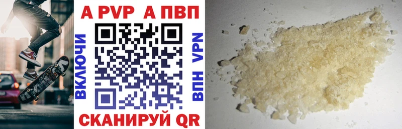 А ПВП Соль  Вилюйск 