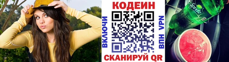 цена   Вилюйск  Кодеин напиток Lean (лин) 