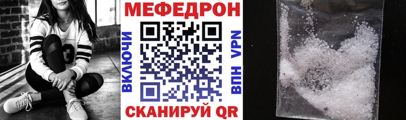 МЯУ-МЯУ mephedrone KRAKEN маркетплейс Вилюйск